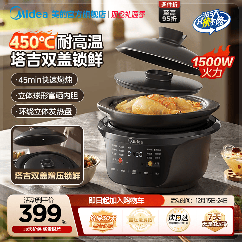 美的电炖锅家用陶瓷炖盅