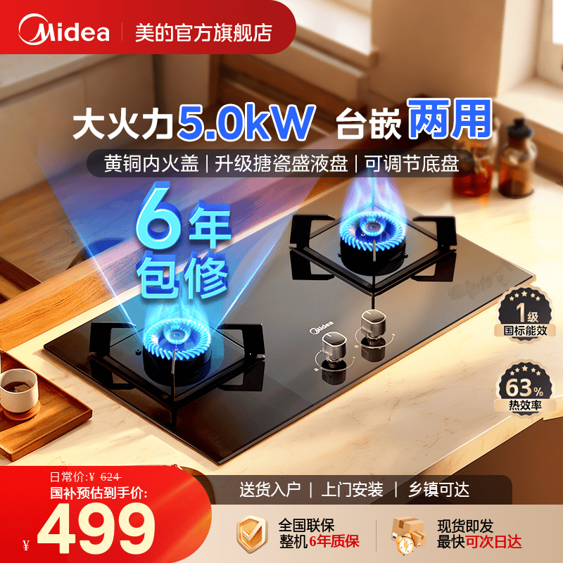 ���ڲ��������� Q330 ȼ���� ��Ȼ��ú���� ˫��Ƕ��ʽ Һ������̨ 499.2Ԫ(������)