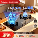 美 煤气炉液化气灶台官方 Q330燃气灶天然气煤气灶家用双灶嵌入式