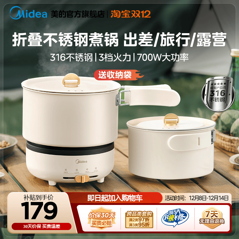 美的电煮锅分体式316小型折叠便携式小电锅小火锅宿舍旅行泡面锅