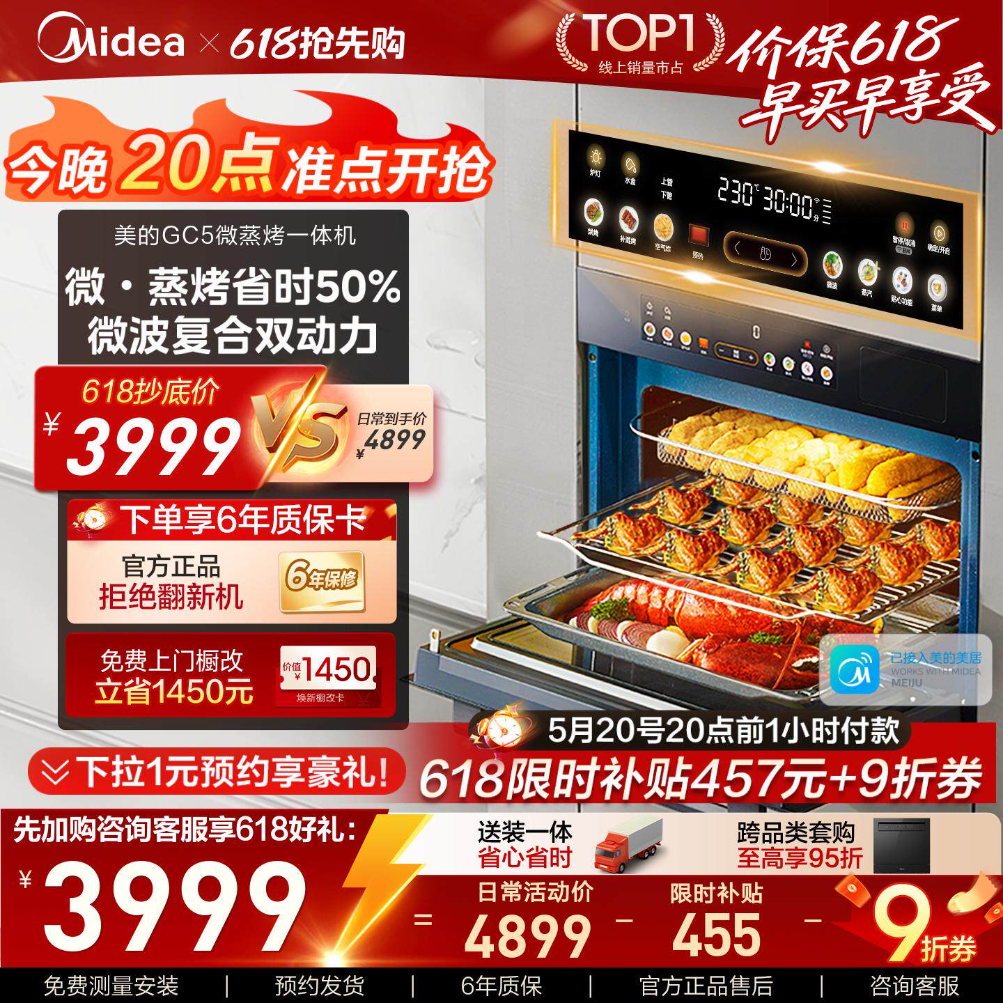 【微蒸烤神机】美的GC5嵌入式微蒸烤一体机55升…