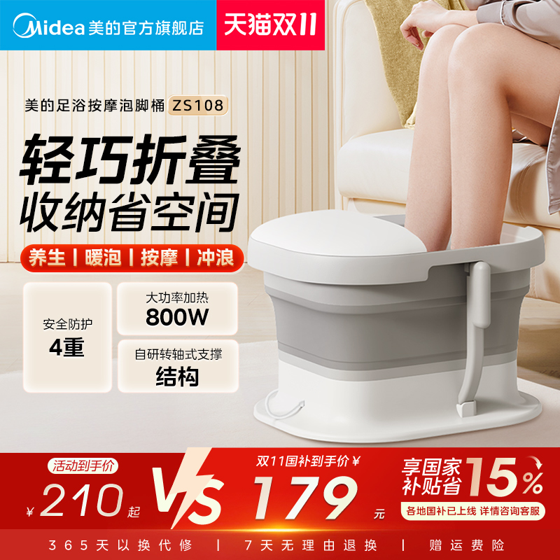美的泡脚桶可折叠家用按摩恒温全自动加热泡脚盆养生洗脚盆足浴盆