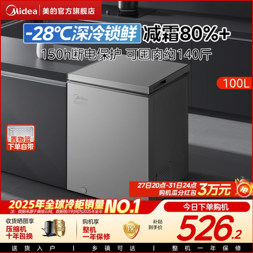 美的100/143/200升冰柜家用小型