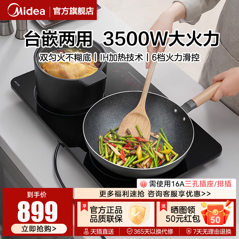 美的3500W大功率电磁炉可移动