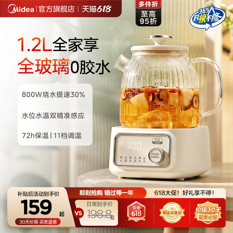 美的全玻璃恒温养生壶家用多功能办公室小型煮茶壶纯玻璃电烧水壶