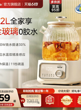 美的全玻璃恒温养生壶家用多功能办公室小型煮茶壶纯玻璃电烧水壶