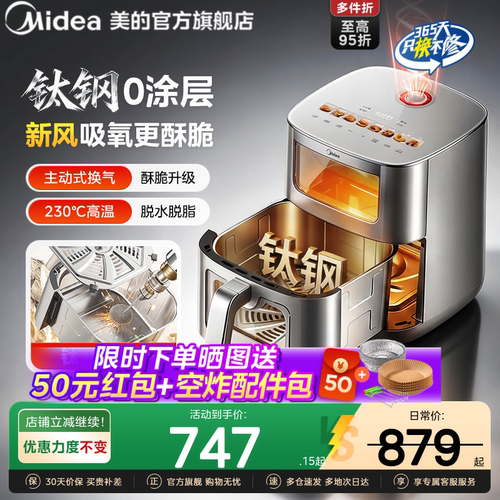 美的新风炎烤炸锅钛钢炸桶