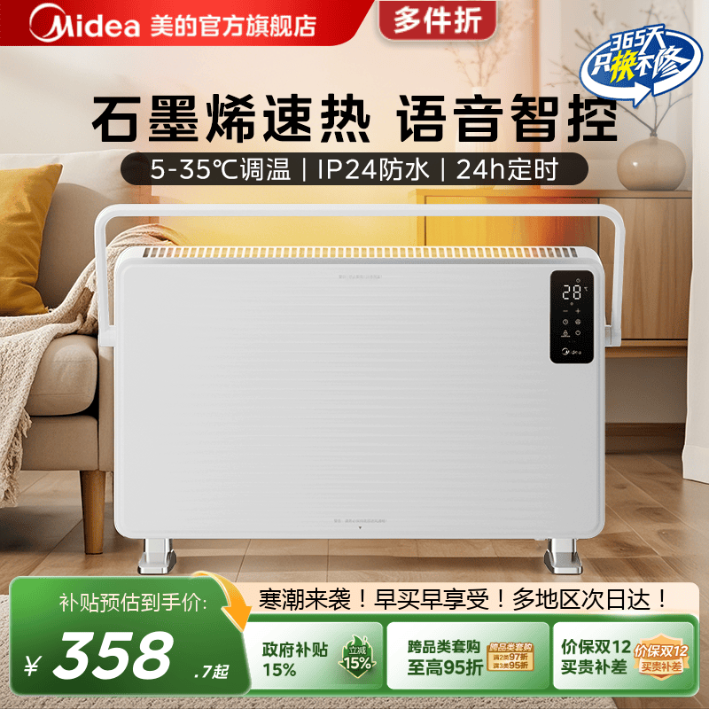 美的浴室防水取暖器可加湿可干衣