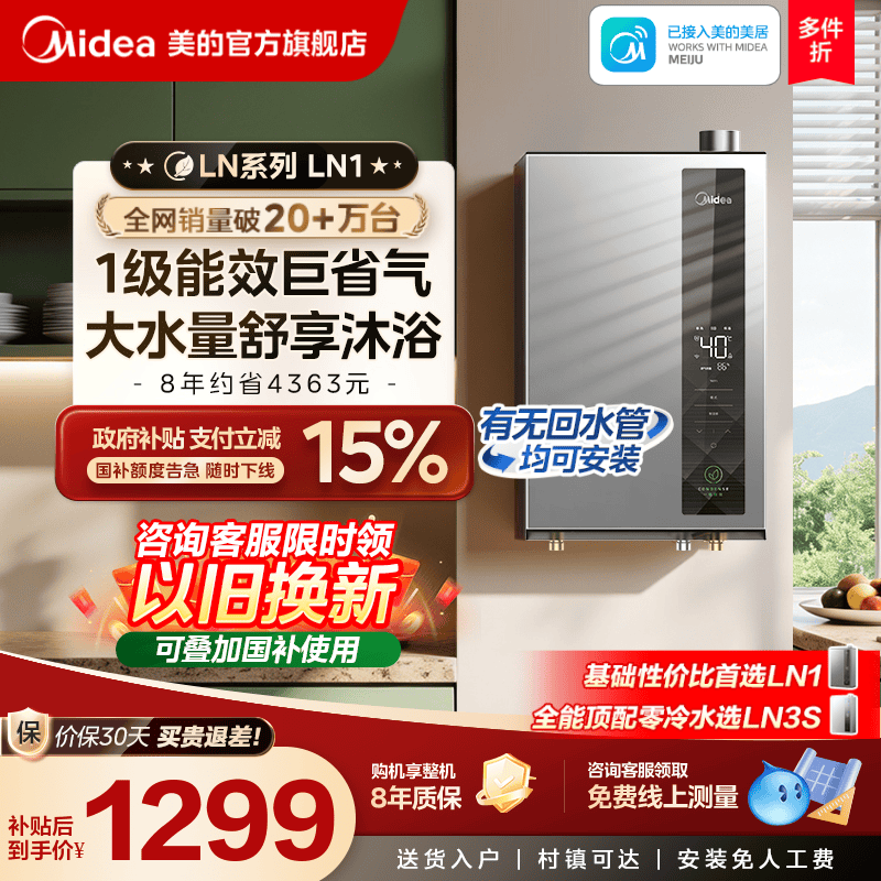 超一级能效节能省气王
