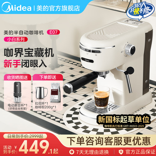 意式半自动咖啡机美的家用小型