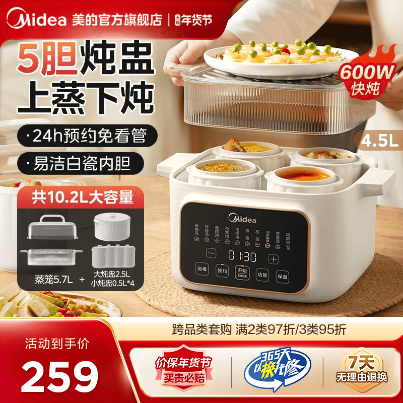 美的隔水电炖锅陶瓷大容量全自动家用多功能煲汤粥炖蒸煮燕窝炖盅