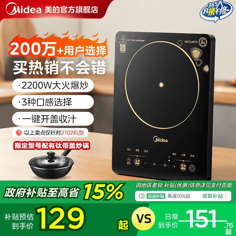 美的电磁炉家用款大功率火锅专用炒菜锅一体全套小型节能电磁灶