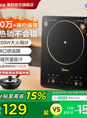 美的电磁炉家用款大功率火锅专用炒菜锅一体全套小型节能电磁灶