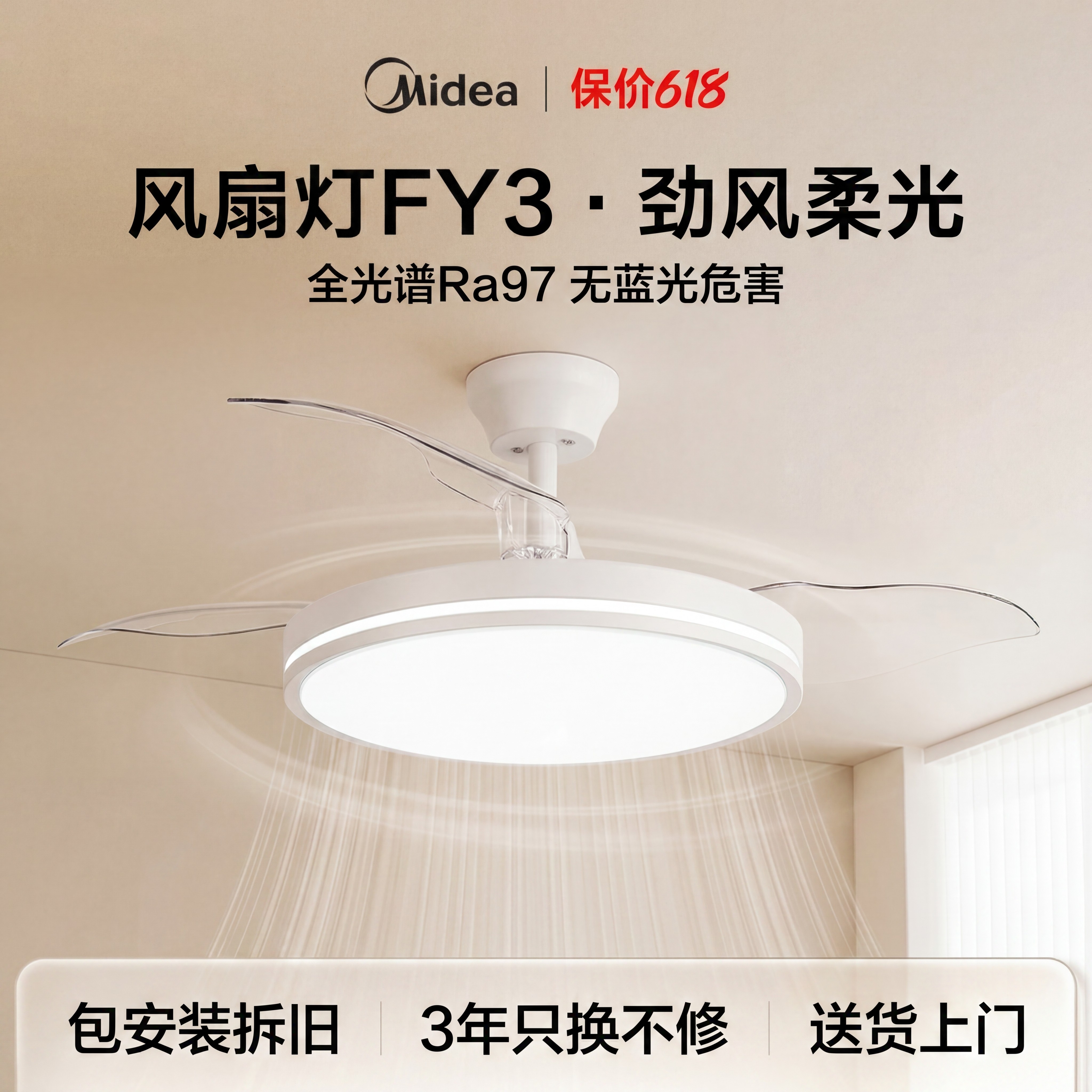 美的风扇灯餐厅客厅卧室隐形吸顶吊扇灯智能变频静音2026新款简白