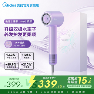 美 高速吹风机水离子家用护发速干电吹风负离子吹风筒礼盒FG608