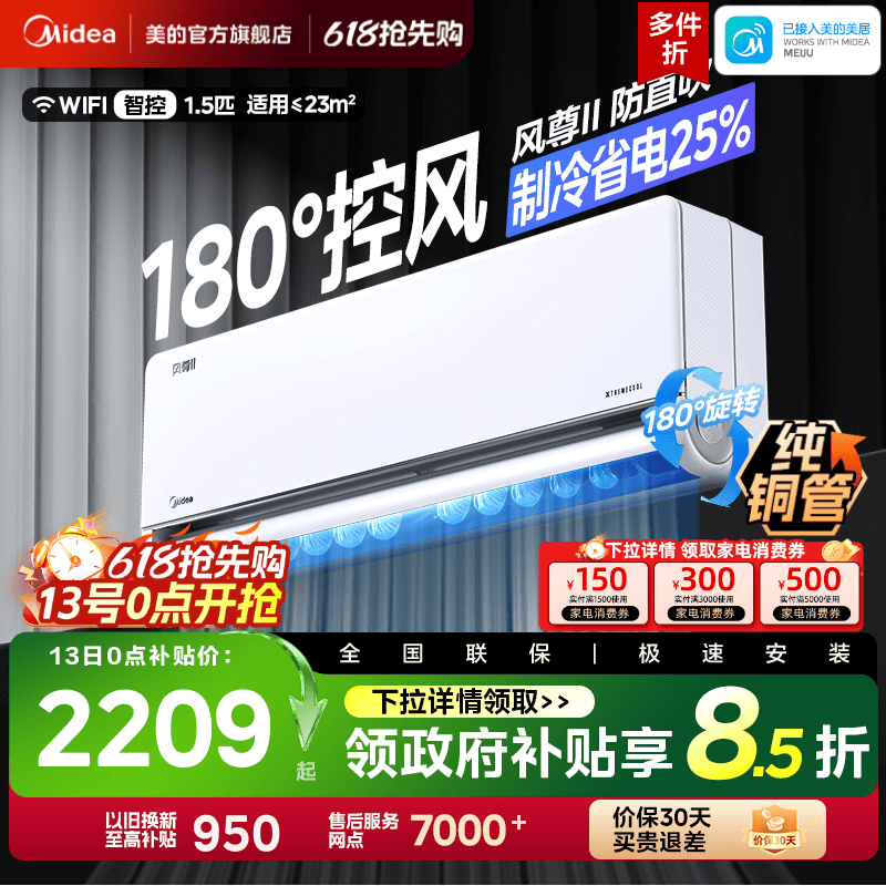 ���� ������� �յ��һ� KFR-35GW/N8MXC1��Pro ��1.5ƥ ��һ����Ч ��Ƶ��ů ���ذ� 2464.28Ԫ(������)