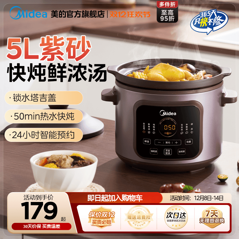 美的电炖锅煲汤锅紫砂锅家用炖汤煮粥炖锅陶瓷电炖盅料理机烹饪机