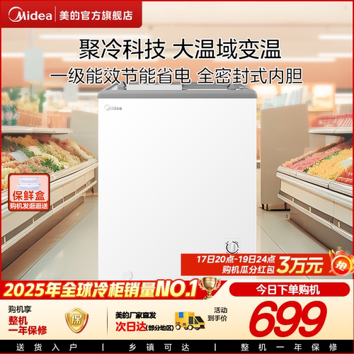 美的155小冰柜展示柜家用商用