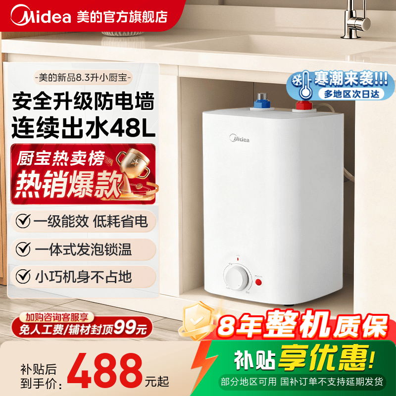 ���� 8.3LС������ˮ�� ��������̨�´�ˮʽ ����С����ˮ�� CB ���ذ�-A1C 5�� 381.65Ԫ(������)