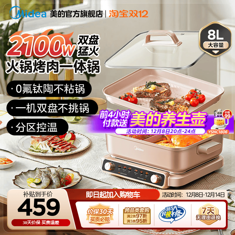 美的超薄速沸多功能料理锅电火锅家用分体式烤肉一体不粘锅电煮锅