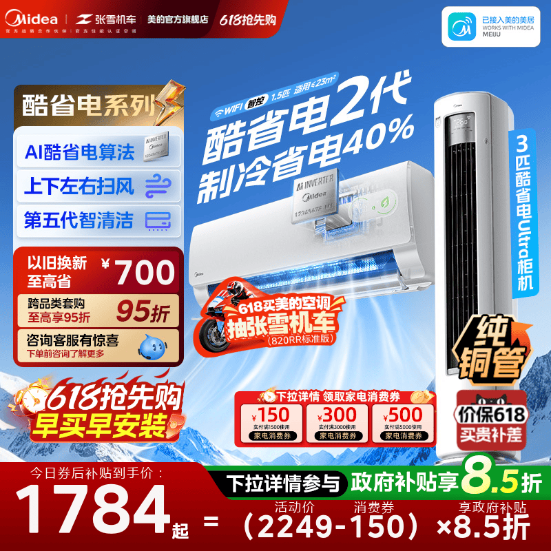 节能率提升25%
