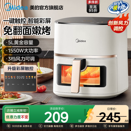 美的空气炸锅家用触控可视