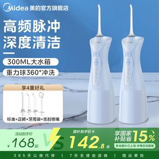 美 牙齿冲洗器洁牙器 冲牙器家用洗牙器正畸专用水牙线电动便携式