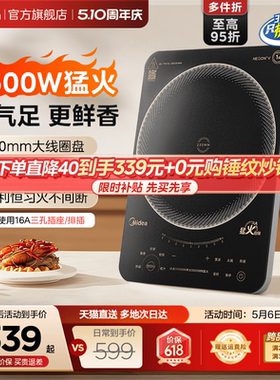 美的电磁炉家用节能大功率3500w炒菜火锅多功能电磁灶官方正品