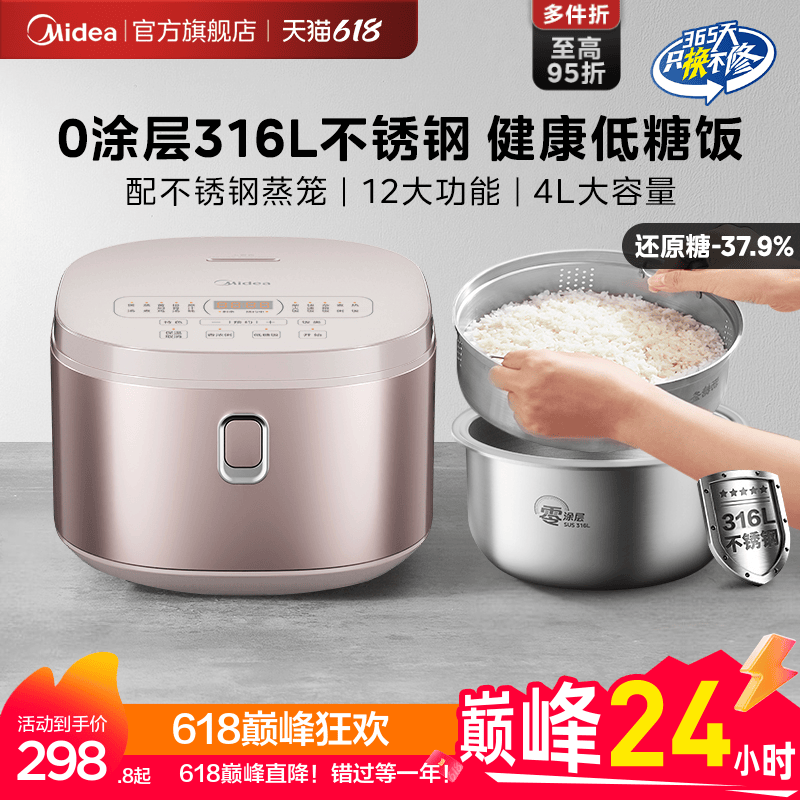 美的0涂层电饭煲家用4L多功能316不锈钢不粘内胆无涂层低糖电饭锅