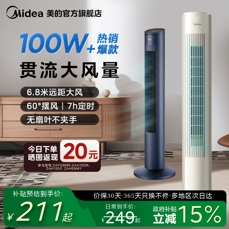 Вентилятор Midea Tower 2026, двухсторонний электрический вентилятор, бытовой безлопастной вентилятор, световой, звуковой, башенный вентилятор без лопастей