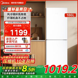 美 195风冷无霜双门两门小户型电冰箱官方家用出租房宿舍用节能