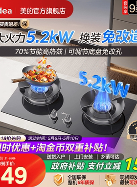 美的燃气灶煤气灶家用双灶A3天然气嵌入式灶台式液化气炉官方Q325