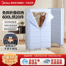 烘干机家用烘衣服 重磅新品 可折叠加宽600L大容量干衣机 美