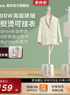 美的挂烫机家用小型新款熨烫机熨斗立式蒸汽一体机商用衣服电熨斗