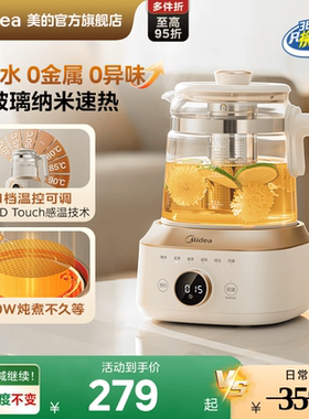 美的全玻璃恒温养生壶家用多功能办公室小型煮茶壶电热水壶纯玻璃