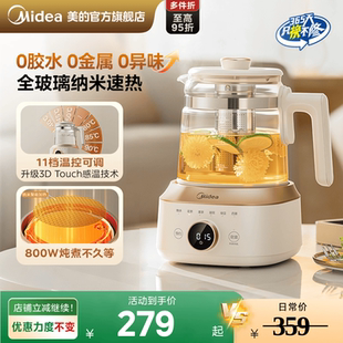 美 全玻璃恒温养生壶家用多功能办公室小型煮茶壶电热水壶纯玻璃