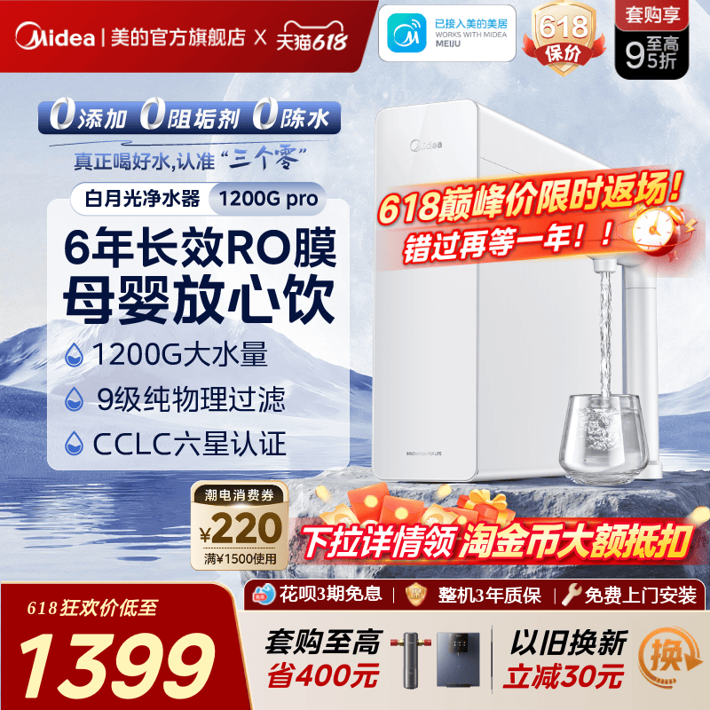 美的净水器ro膜家用过滤