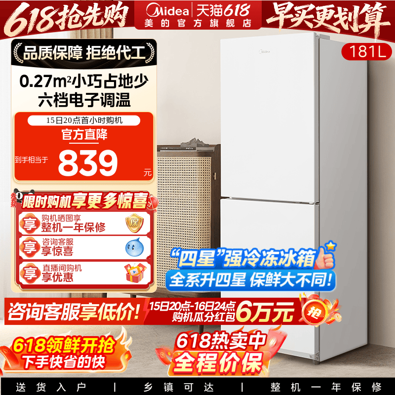 0.27㎡小巧不占地 六档电子调温
