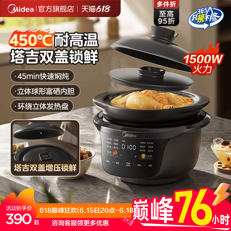 美的电炖锅全能焖炖煲紫砂煲汤煮粥锅电炖锅家用全自动陶瓷电炖盅
