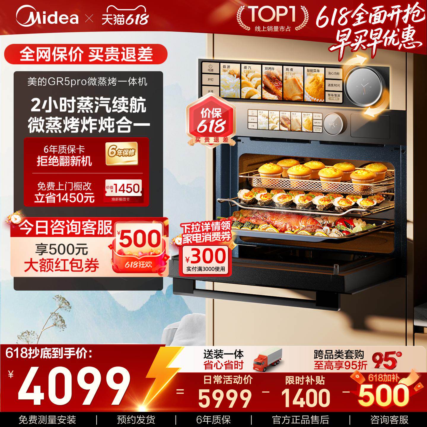 【旗舰机皇】美的GR5Pro微蒸烤一体嵌入式五合一家用烤箱微波炉