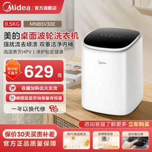 美 洗衣机 内衣洗衣机迷你小型婴儿杀菌多功能清洗专用全自动内裤
