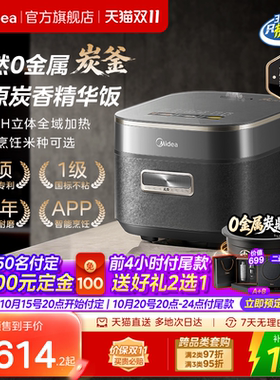 美的花瓣炭2.0全域IH炭釜电饭煲