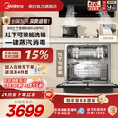 美 灶下15套消毒一体机 V9Pro变频洗碗机家用全自动大容量嵌入式
