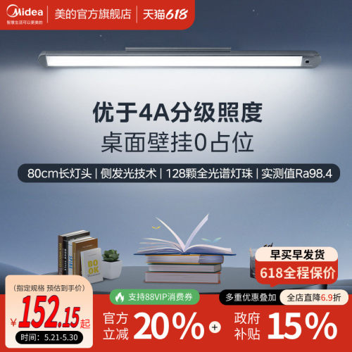 美的台灯磁吸酷毙灯手势感应