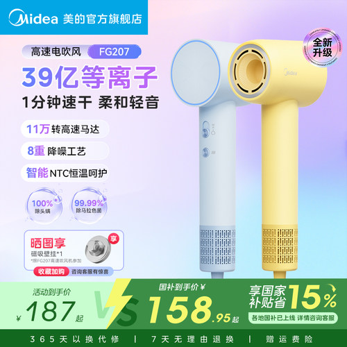 美的高速电吹风机大风力风筒礼物