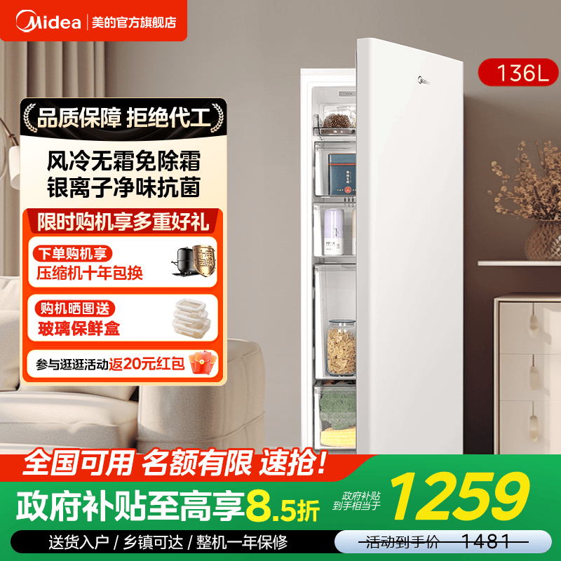 ����136L��ʽ�������С�����ȫ�䶳��س���ʽ������˪ĸ����� 1258.85Ԫ(������)