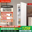 风冷无霜母乳冰箱 冰柜家用小型冷柜全冷冻冷藏抽屉式 美 136L立式