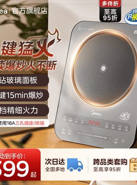 美的电磁炉家用大功率爆炒3000W节能匀火新款火锅专用电磁灶正品