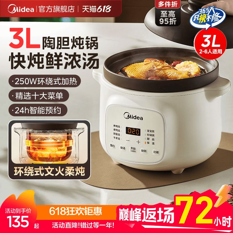 美的电炖锅煲汤锅家用全自动砂锅陶瓷炖锅炖盅煮粥烹饪机新款正品