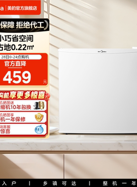 美的45升白色单门小型电冰箱冷藏家用一级节能租房宿舍客厅冰箱